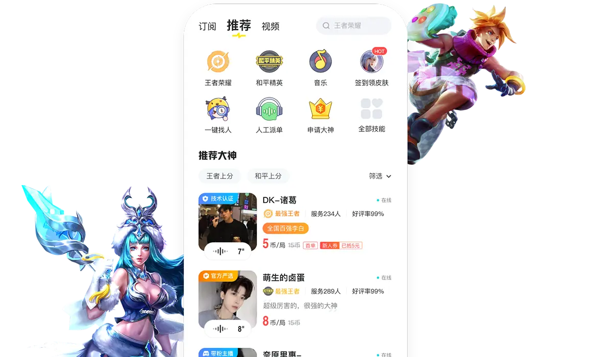 东东电竞APP官方下载